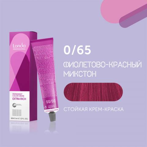 LC 0/65 фиолетово-красный микстон NEW