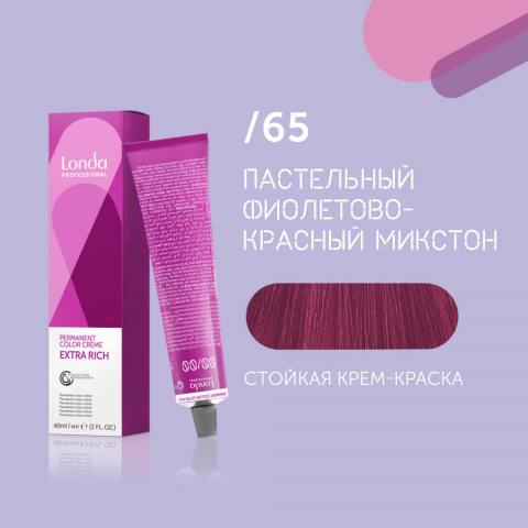 LC /65 пастельный фиолетово-красный микстон NEW