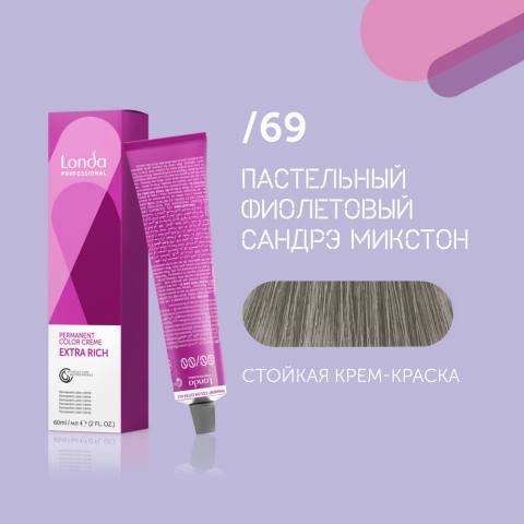 LC /69 пастельный фиолетовый сандрэ микстон NEW