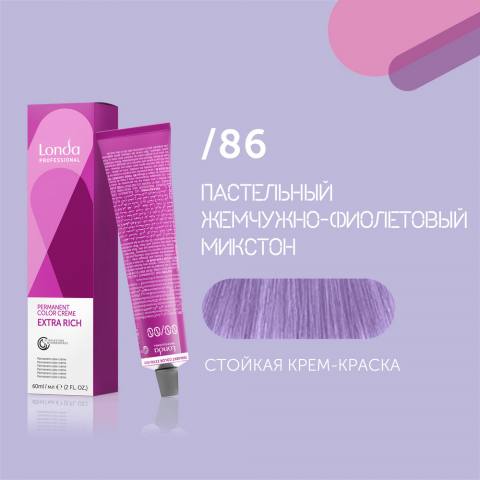 LC /86 пастельный жемчужно-фиолетовый микстон NEW